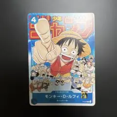モンキー・D・ルフィ P-033 週刊少年ジャンプ25周年記念 ケース付き