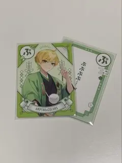 AMPTAK×COLORSカルタカード