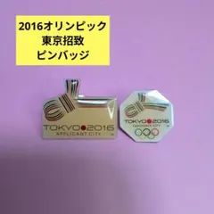 2026年最新】東京 オリンピック 招致 ピンバッジの人気アイテム - メルカリ