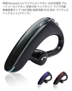 明誠 Bluetooth 5.4 ワイヤレスイヤホン 左右耳通用