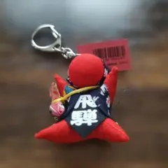 飛騨 さるぼぼ キーホルダー