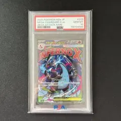 PSA10】メガリザードン X ex MA M2a 223/193 - メルカリ