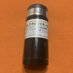 2025年最新】cmcスタビライザーの人気アイテム - メルカリ