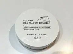 エチュセ オイルブロックパウダー(フェイスパウダー)のサムネイル