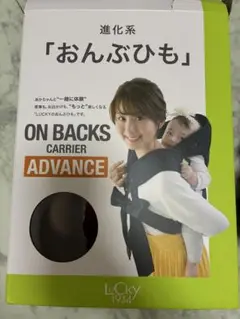 進化系おんぶひも Lucky ON BACKS CARRIER ADVANCE