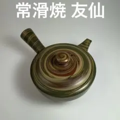 2026年最新】常滑焼 友仙の人気アイテム - メルカリ