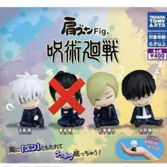 肩ズンFig.呪術廻戦 五条悟 七海建人 灰原雄