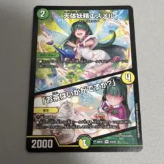 2026年最新】天体妖精エスメルの人気アイテム - メルカリ