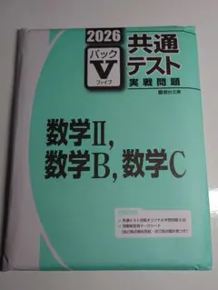 2026年最新】駿台 パックvの人気アイテム - メルカリ