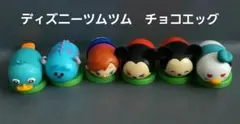 ディズニーツムツム　チョコエッグ