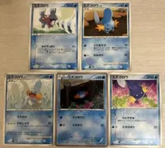 8670 ポケモンカード ミズゴロウ 5枚セット