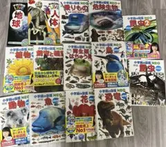 小学館の図鑑NEO 12冊➕学研の図鑑LIVE2冊