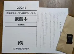 2025年最新】nn 武蔵の人気アイテム - メルカリ