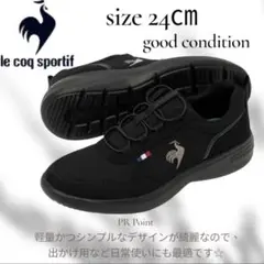 le coq sportif 軽量　スニーカー 24cm