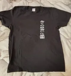 2026年最新】全ての出会いに感謝の人気アイテム - メルカリ