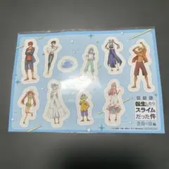 映画転生したらスライムだった件　入場特典