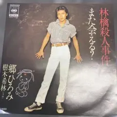 Item thumbnail for item 92d38aa9-226e-40b7-9393-28bb1a9332fb