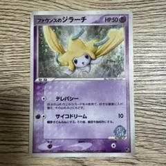 ポケモンカード ファウンスのジラーチ 004/019のサムネイル