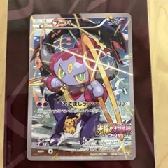 フーパ：光輪の超魔神 フーパ 入場者プレゼント XYシリーズプロモ　2015年