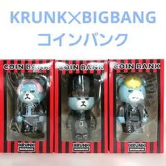 KRUNK x BIGBANG コインバンク 全5種セット - メルカリ