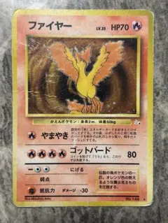 PSA8 旧裏 ファイヤー 2025年最新】ファイヤー 旧裏の人気アイテム - メルカリ