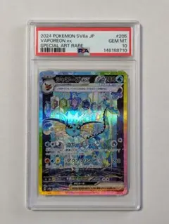 2026年最新】シャワーズEX sar psa10の人気アイテム - メルカリ