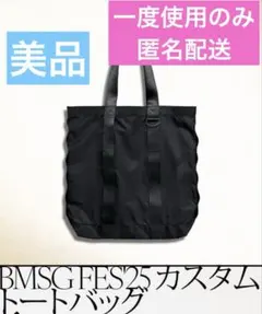 2025年最新】bmsg トートの人気アイテム - メルカリ