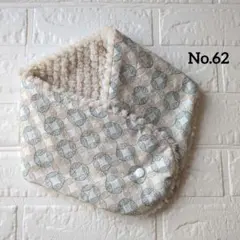 ハンドメイド　ネックウォーマー　レトロモダン刺繍生地　ボア No.62