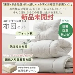 抗菌防臭布団セット TP26(D) グレー S/SD シングル 4点セット未開封