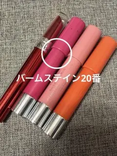 レブロンバームステイン 20のサムネイル