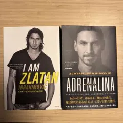 I AM ZLATAN ADRENALINA 2冊セット