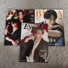 Snow Man 宮舘涼太 雑誌3冊セット