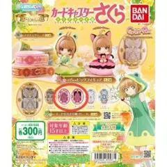 2026年最新】カードキャプターさくら さくらカードコレクション ダーク
