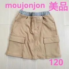 【美品】moujonjon スカート　120
