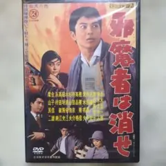 2026年最新】渡哲也 俳優生活55周年記念「日活・渡哲也DVDシリーズ