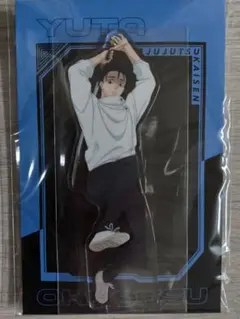 呪術廻戦 乙骨憂太 アクリルスタンド5