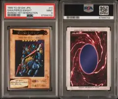 2026年最新】遊戯王 バンダイ版 psa10の人気アイテム - メルカリ