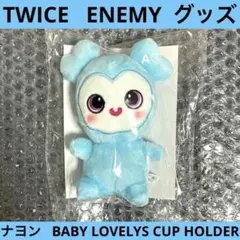 2025年最新】twiceカップホルダーの人気アイテム - メルカリ