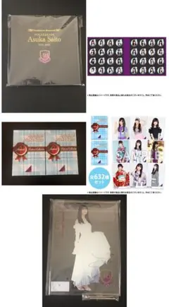 乃木坂46 日向坂46 CD グッズ 齋藤飛鳥 缶バッジ その他 - メルカリ