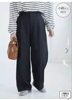 ROPE' PICNIC セミワイドパンツSサイズ