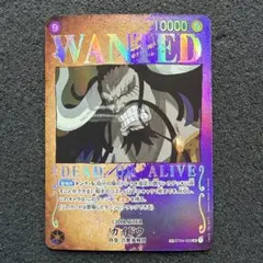 ワンピースカード　カイドウ SR SP ST04-003 手配書