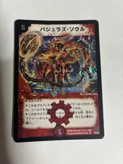 バジュラズソウル 初期 状態悪　格安スタート価格　人気カード
