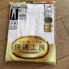 GUNZE 快適工房 長ズボン下 Mサイズ 日本製