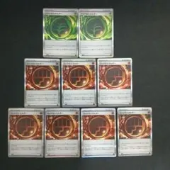 ロックとうエネルギー7枚 グロウくさエネルギー2枚セット