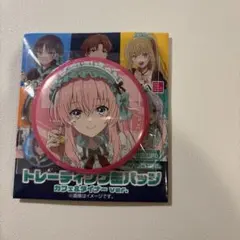 2026年最新】よう実 缶バッジの人気アイテム - メルカリ