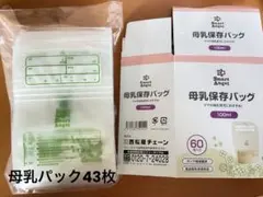 Smart Angel 母乳保存バッグ 100ml 43枚のサムネイル