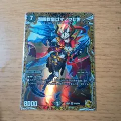 邪眼教皇ロマノフⅡ世　金トレジャー m80787259734_1.jpg?1727952119