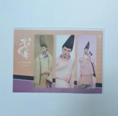 刀ステ　禺伝　DMMスクラッチ　クリアしおり　光源氏　瀬戸かずや　④