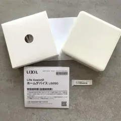 2026年最新】LIXIL IoTデバイス(スマートデバイス)の人気アイテム