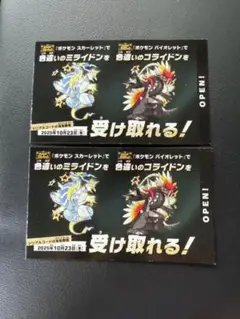 新品 ・未使用 バイオレット スカーレット ミライドン コライドン 色違い